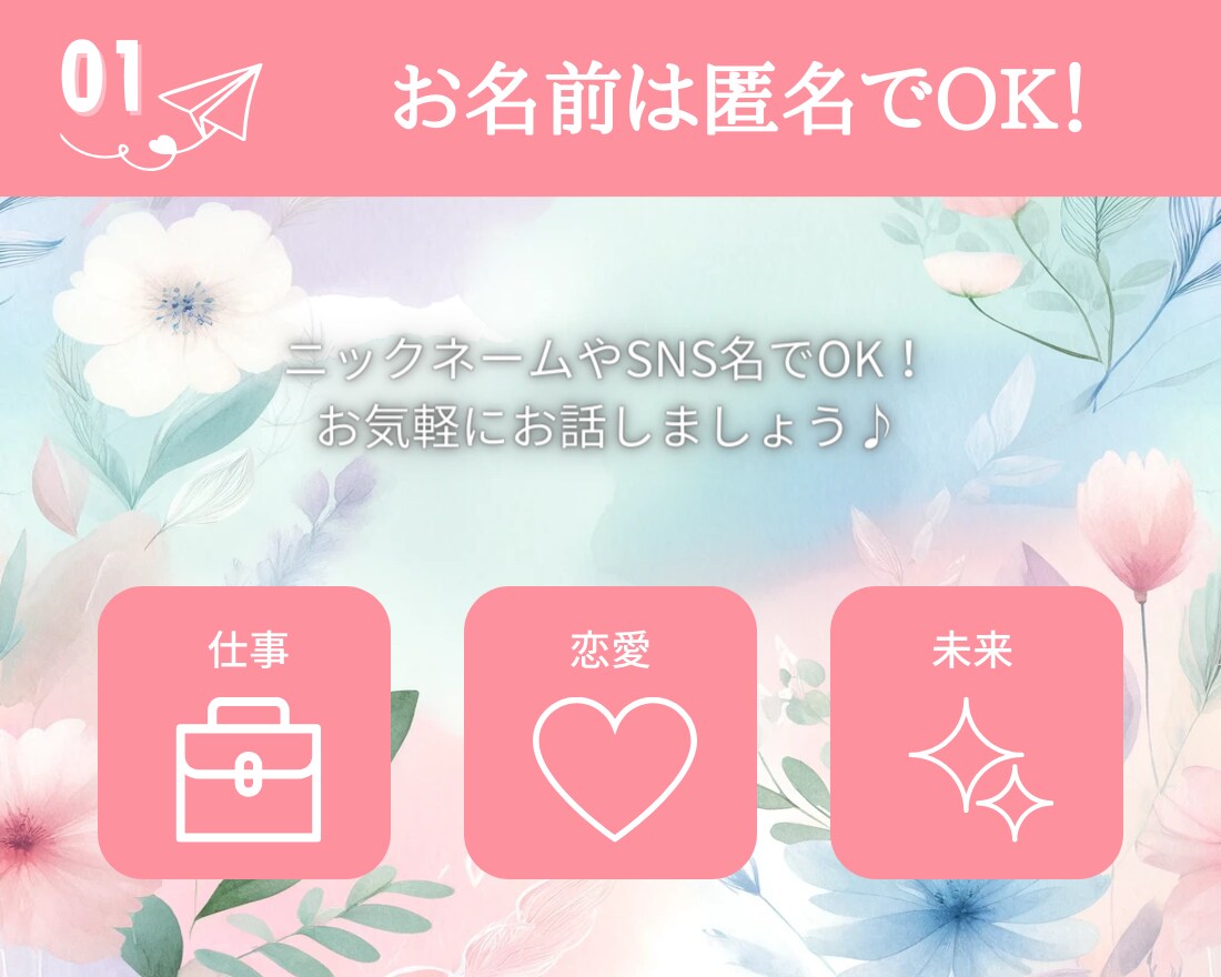 愚痴歓迎！楽しくおしゃべり癒しの時間を共有します 辛いことも楽しいことも不安なことも5分だけでもお話聞かせて。 イメージ5