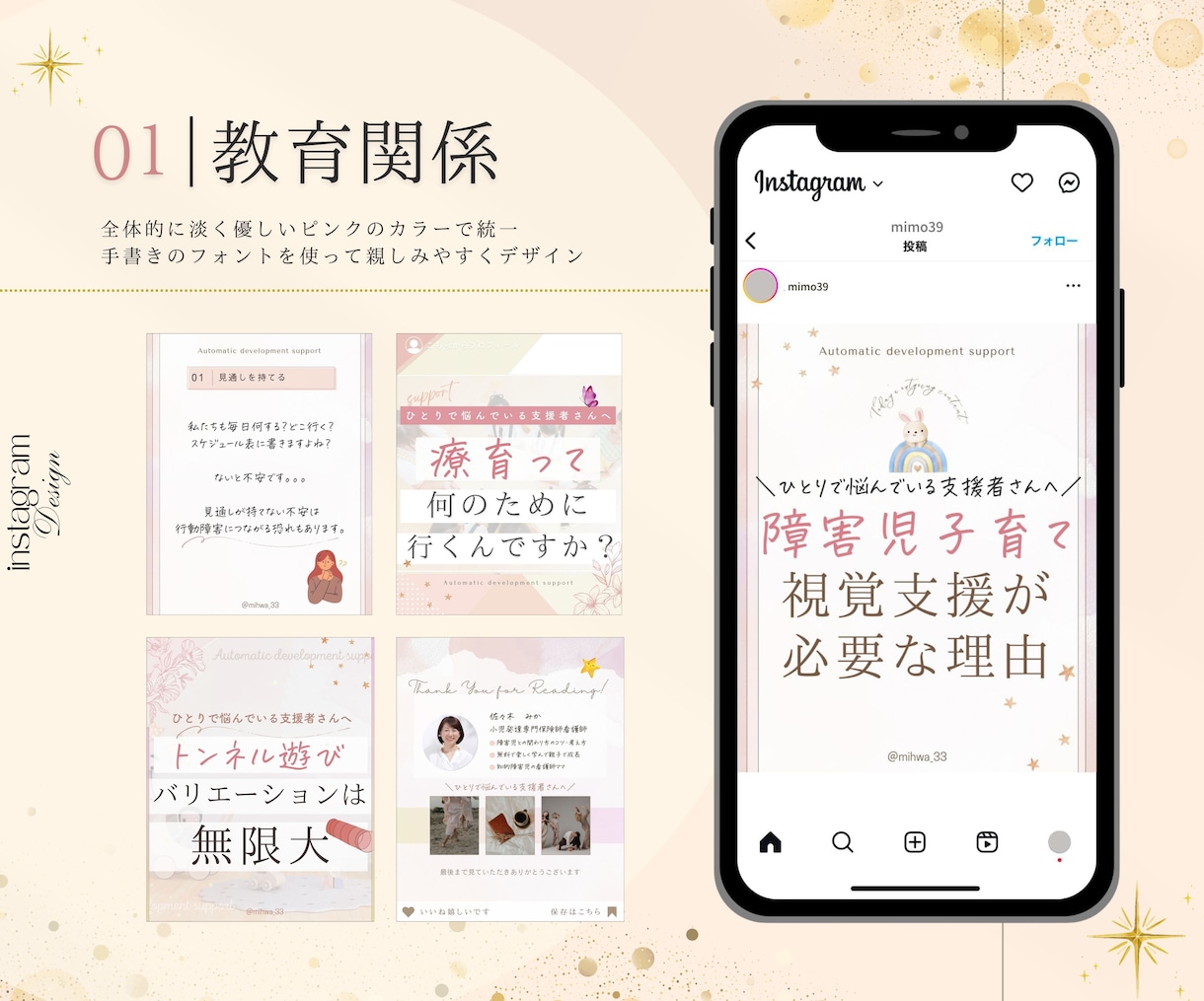 大人女性が＼トキメク／インスタ運用サポートます 【プラチナ認定】編集可能なテンプレもプレゼント★ イメージ2