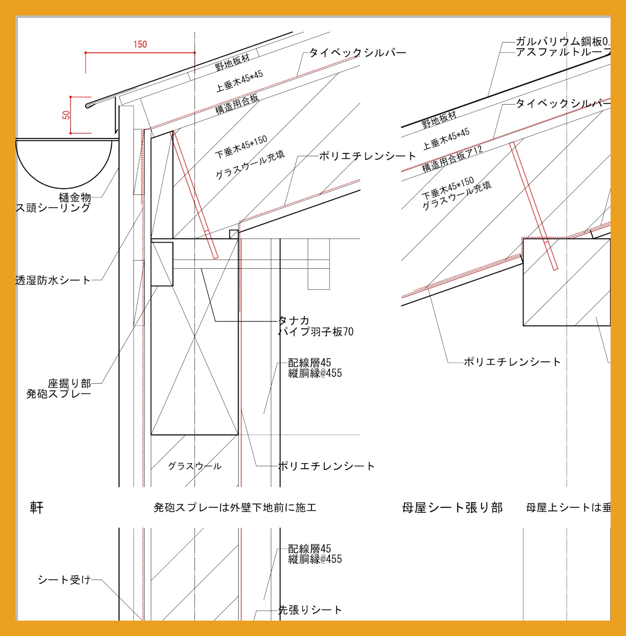 確認申請図一式サポート｜検査機関指摘にも対応します 設計事務所が【コミュニケーションを大切に】済証取得をサポート イメージ9