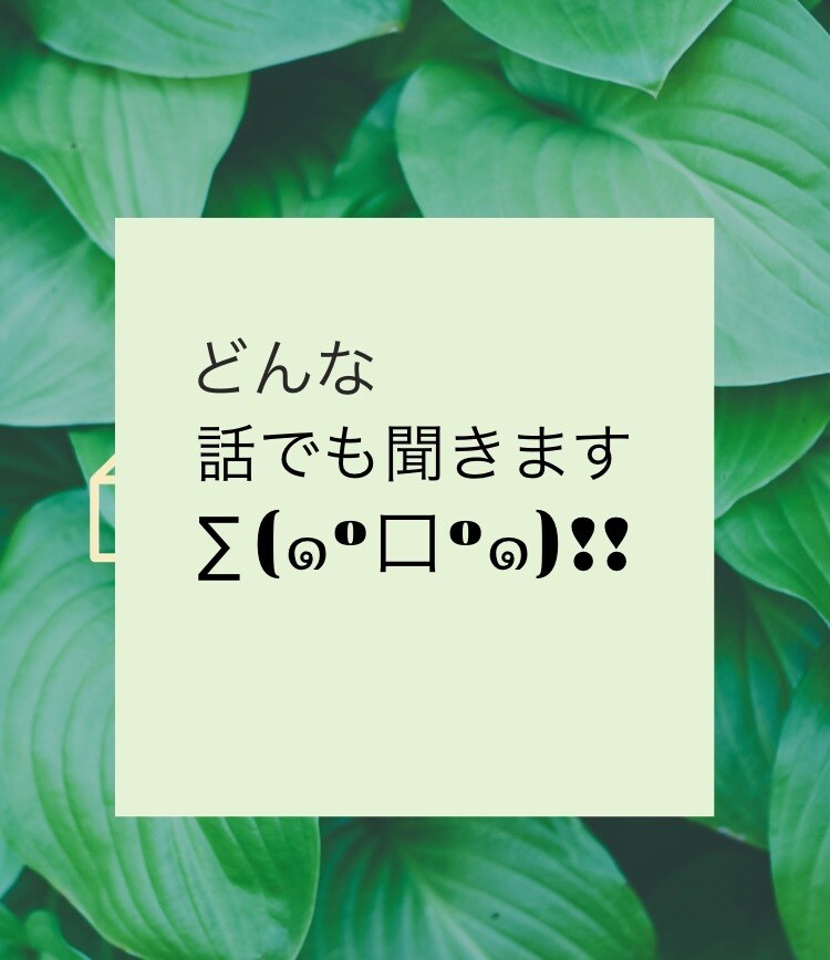 お電話でお悩みききます 愚痴、相談承ります。話せば気分が晴れる事もあると思います。 イメージ1