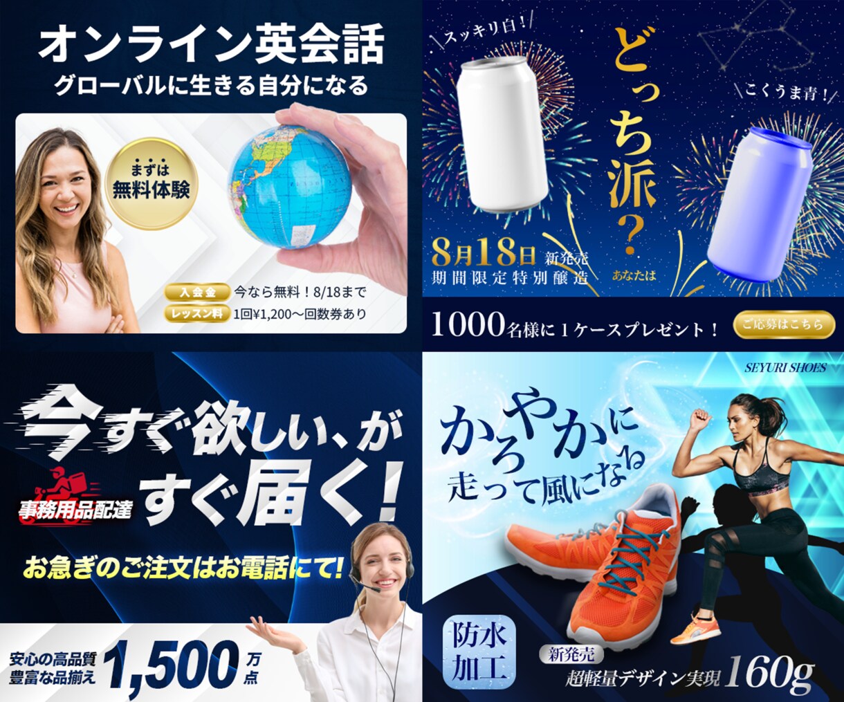 見る人を魅了するWEB画像を作成致します 見る人の心に響くSNS画像等デザイン致します。 イメージ3