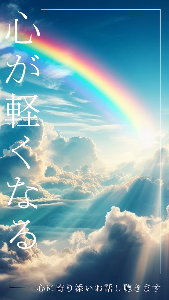 ご不安、お悩み、悲しみ、ムカつき…何でも聞きます どんな些細なことでも聞きます！カウンセラーに話してスッキリ イメージ10