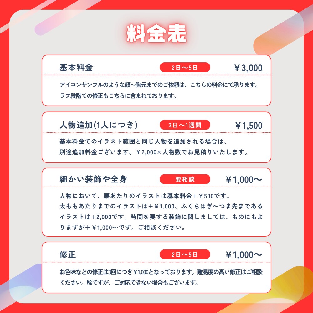 最短2日でアイコン・イラストオーダーます SNS・配信用のかわいいアイコン・イラスト作成します！ イメージ5