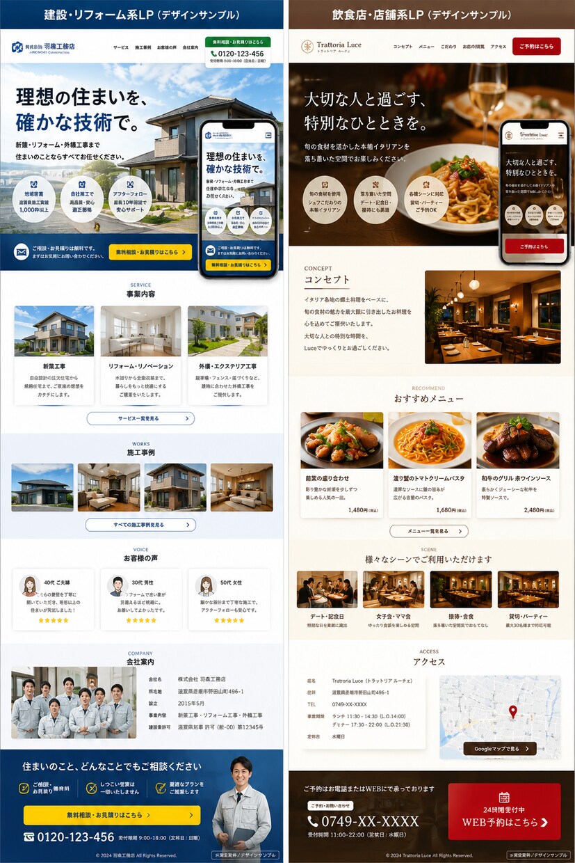 集客につながるLPをデザイン制作します 伝わるデザインで商品・サービスの魅力を引き出します イメージ3