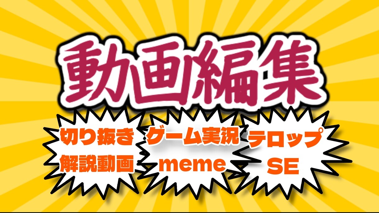 YouTube動画・切り抜き等の編集します 長期受注可 ゲーム実況、翻訳、解説動画、切り抜き、サムネイル イメージ1