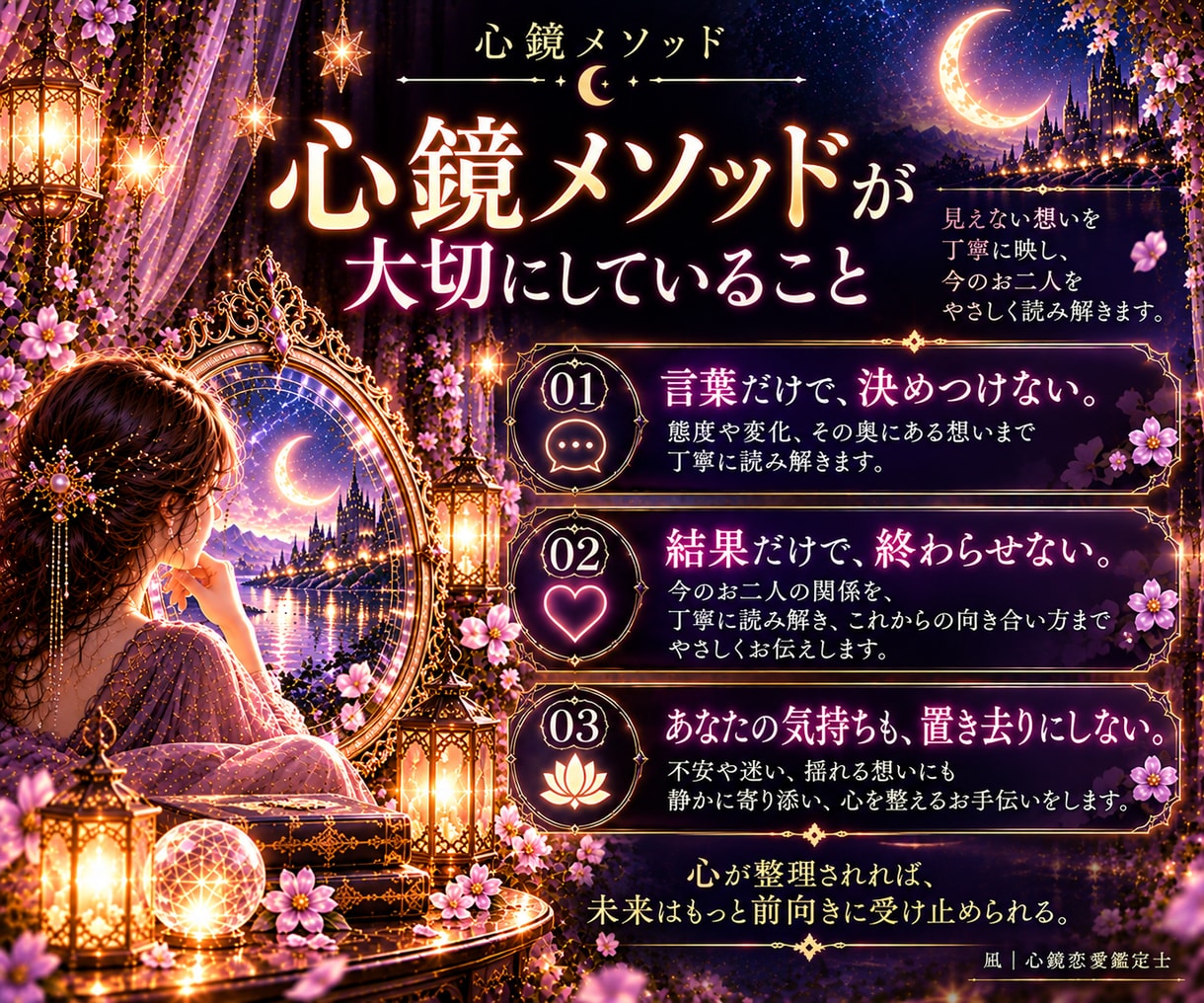 相手の気持ち｜言葉にしない本音まで視ます 近づく時も、離れる時も。言葉や態度の奥にある想いを視ます イメージ4
