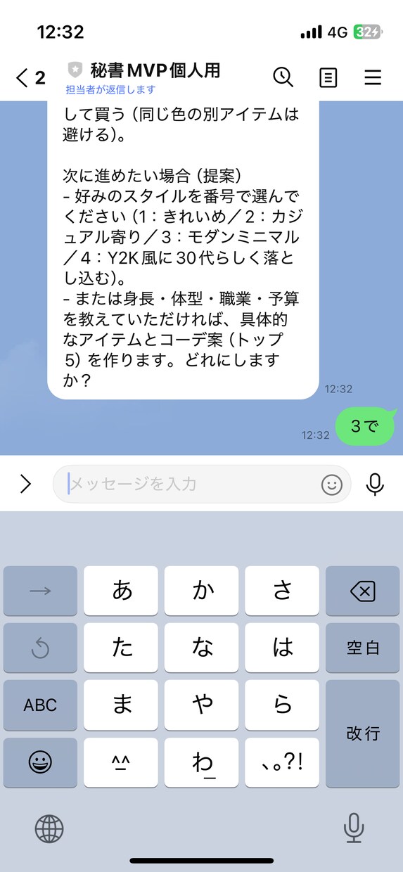 LINEで動くGPT Bot会話を覚えて返信します 一問一答じゃない。会話を覚えて自然にするLINEBotです。 イメージ4