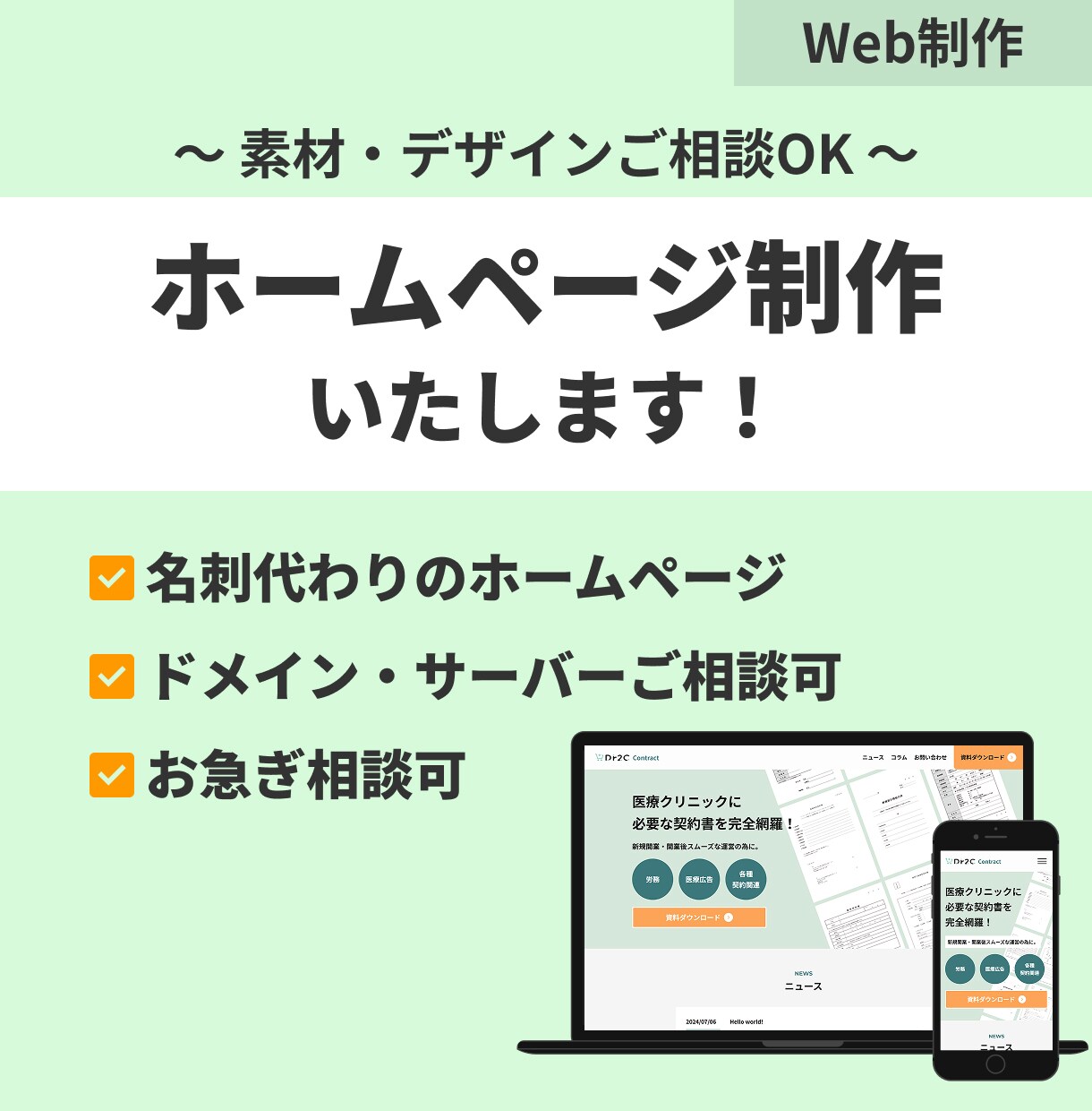 名刺代わりのホームページ制作します Web知識はないけどホームページを作りたい方向け イメージ1