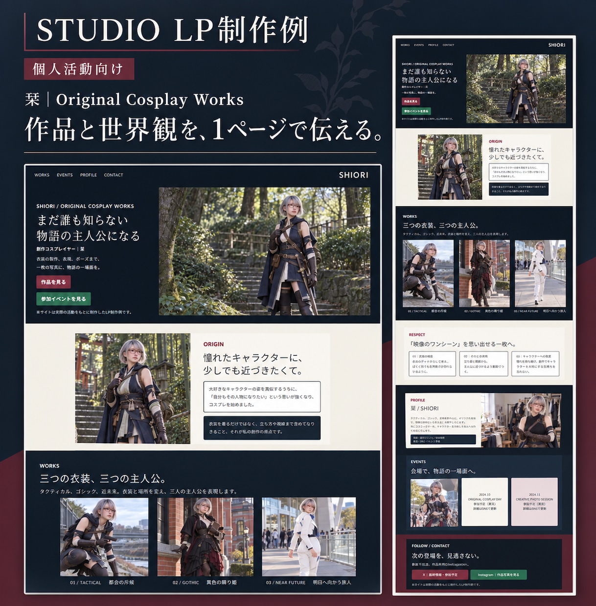 店舗・個人活動向けにSTUDIOでLPを制作します 載せる内容から一緒に考え、公開までお手伝いします イメージ4