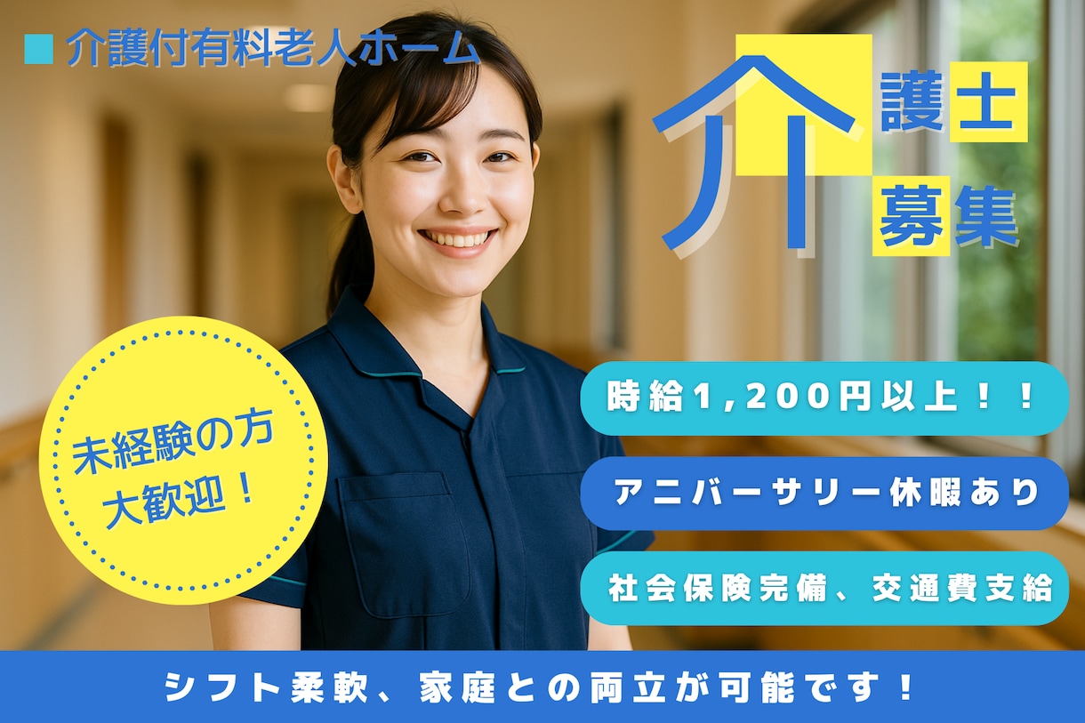 求人用のアイキャッチ画像を作成します 【格安】求人アイキャッチデザイン作成 イメージ1
