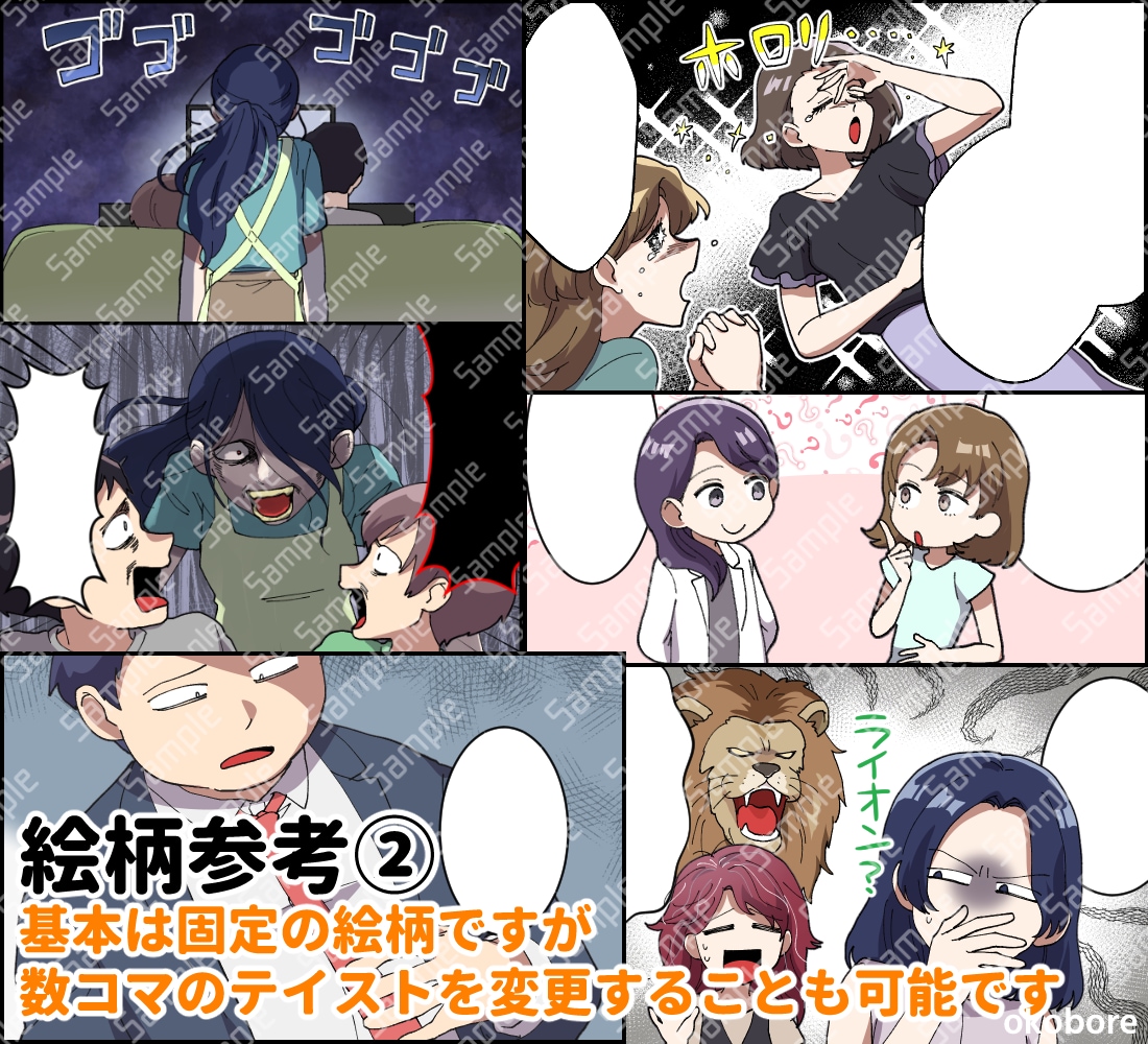 表情豊かなデフォルメ作画のweb広告マンガ描きます SNS・LP広告等/絵柄固定/1コマ2500円～ イメージ7