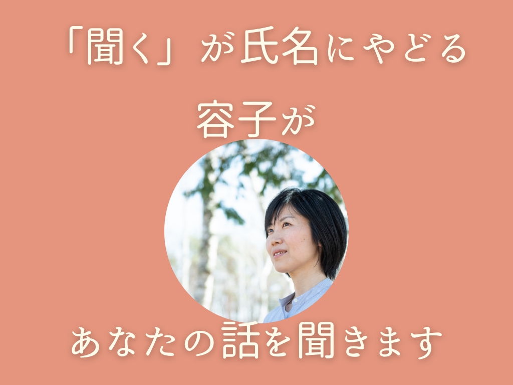 ツインレイと出会って苦しい方のお話、聞きます あなたにとって本当に必要なメッセージを受け取れます イメージ1