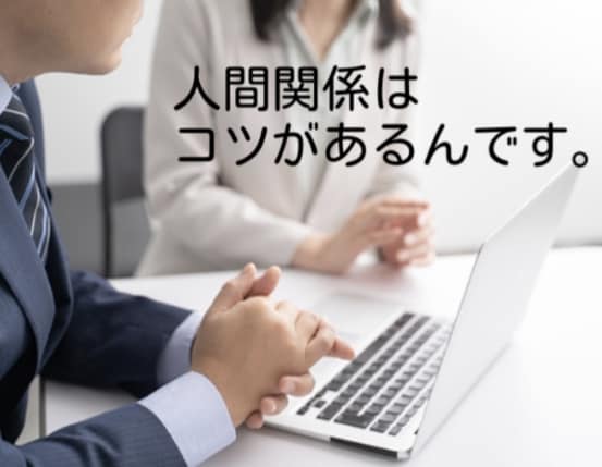 お仕事での人間関係の悩みを占います an・anやVOGUE で人気の占い師がお悩みを解決！ イメージ1