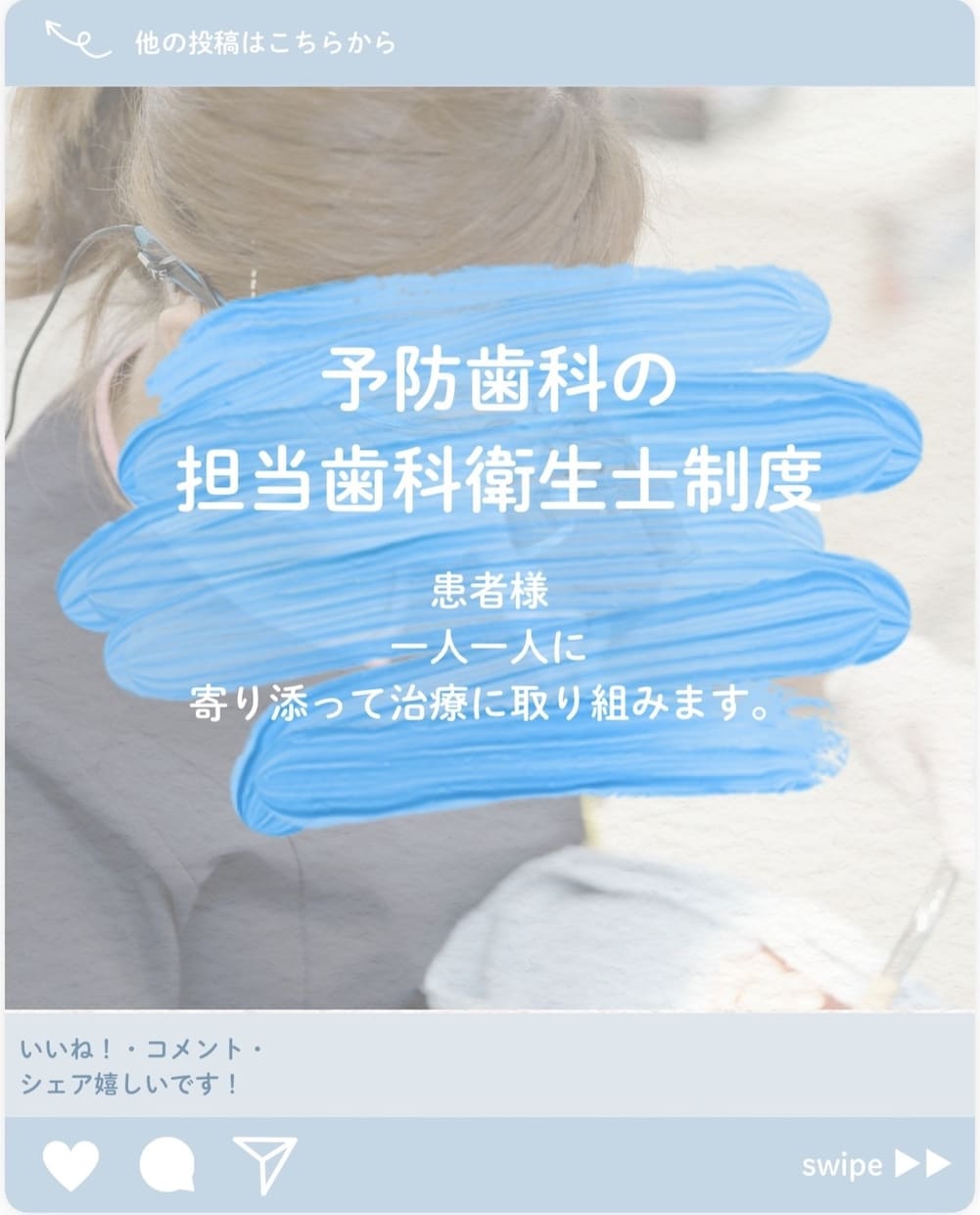お試しあり！歯科衛生士がSNS運用をサポートします 新患獲得・医院のブランディング・採用を目的にサポートします！ イメージ2