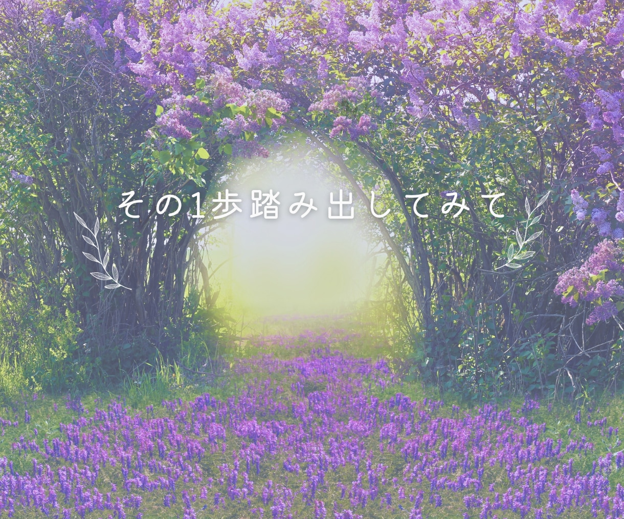 あなたとわたしの秘密つくります あなたのどんなお悩みもお聴きします⭐ イメージ2