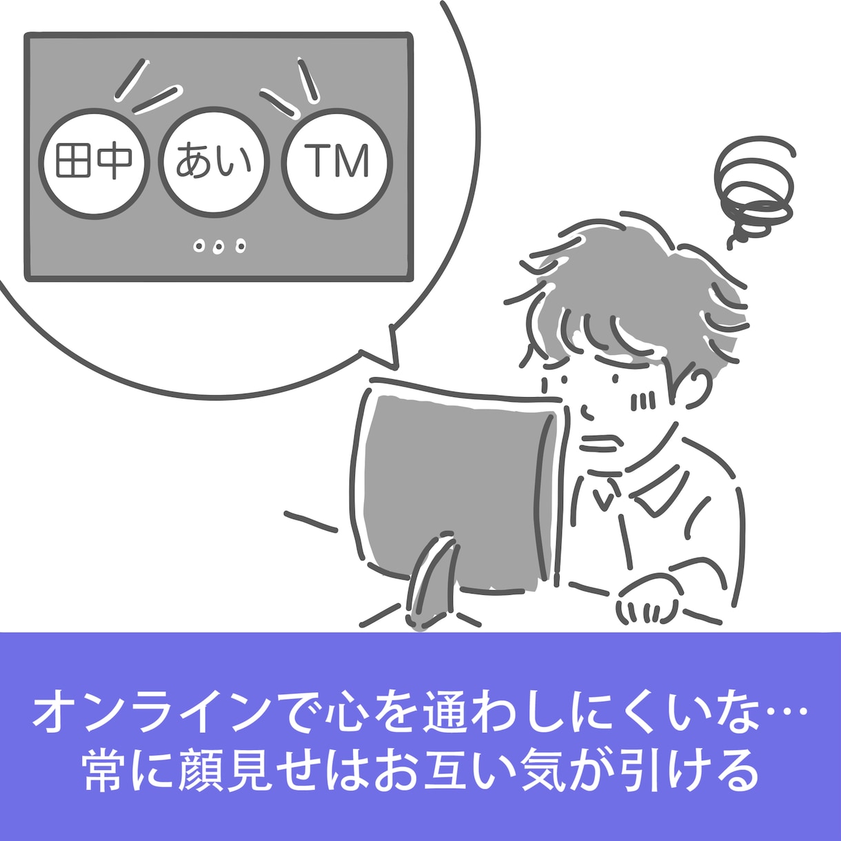 シンプルなビジネス・社内SNS用アイコン作成します 気取らないアイコンであなたらしさと誠実さを伝え、信頼を獲得！ イメージ2