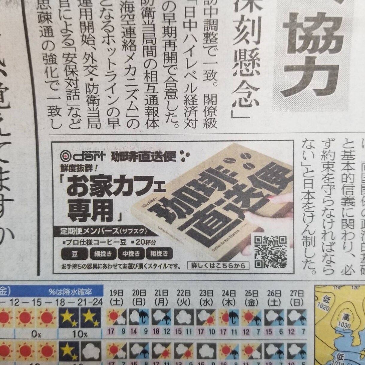 デザイン歴20年！戦略的にチラシ制作を致します 誰がどこでいつ使うチラシなのかでチラシが変わります イメージ2