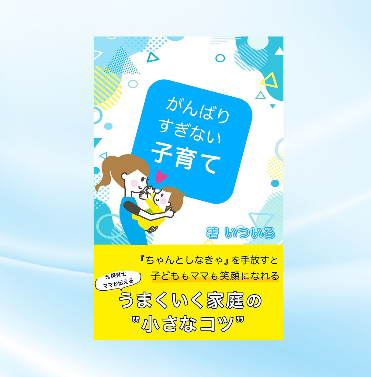 思わず読みたくなる電子書籍の表紙デザインいたします 最短2日で納品!修正無制限でご対応いたします イメージ4