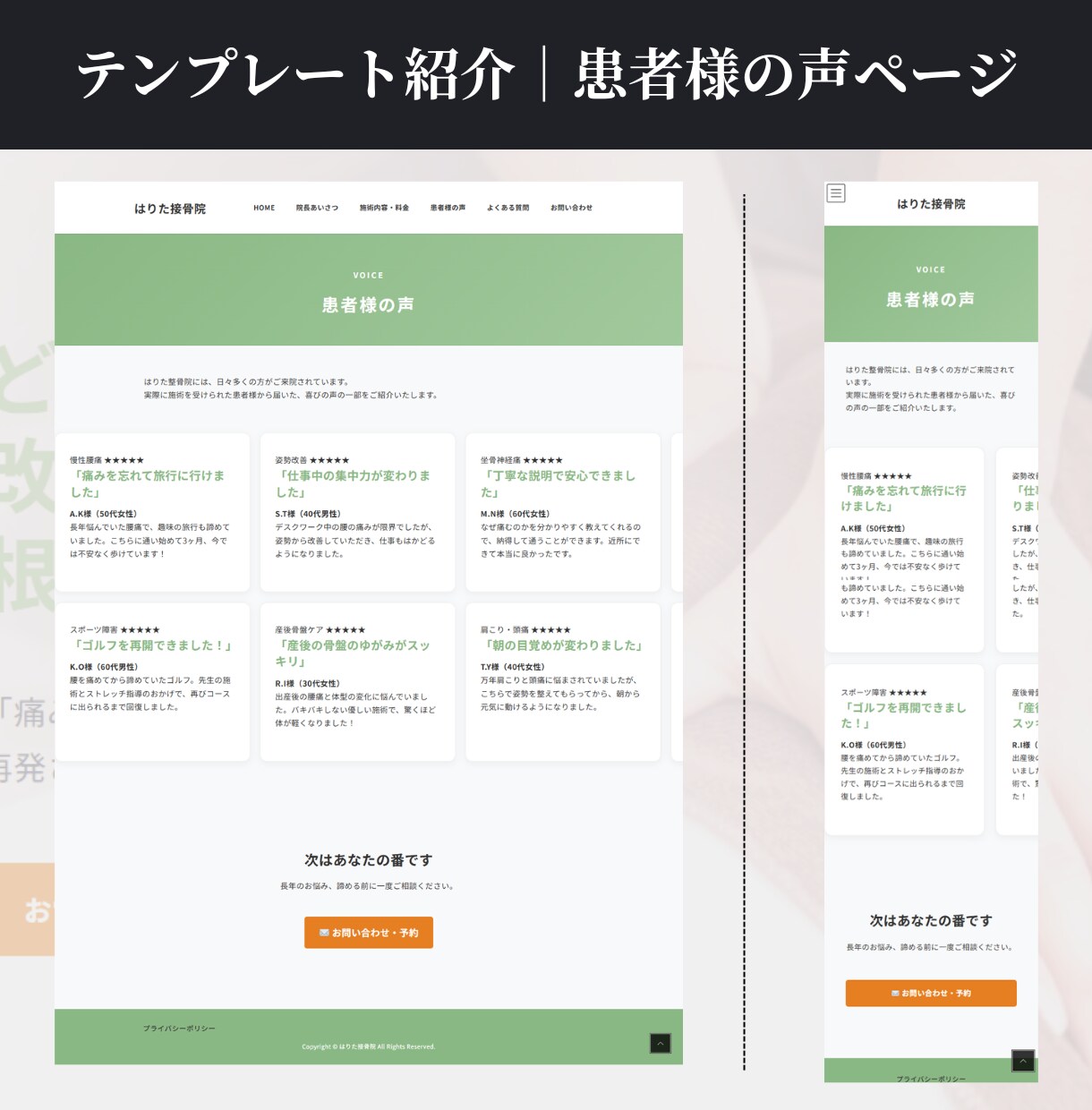 現役SEがビジネスで使えるホームページを制作します 現役SEが接骨院・整体院の集客に強いホームページを作ります！ イメージ5