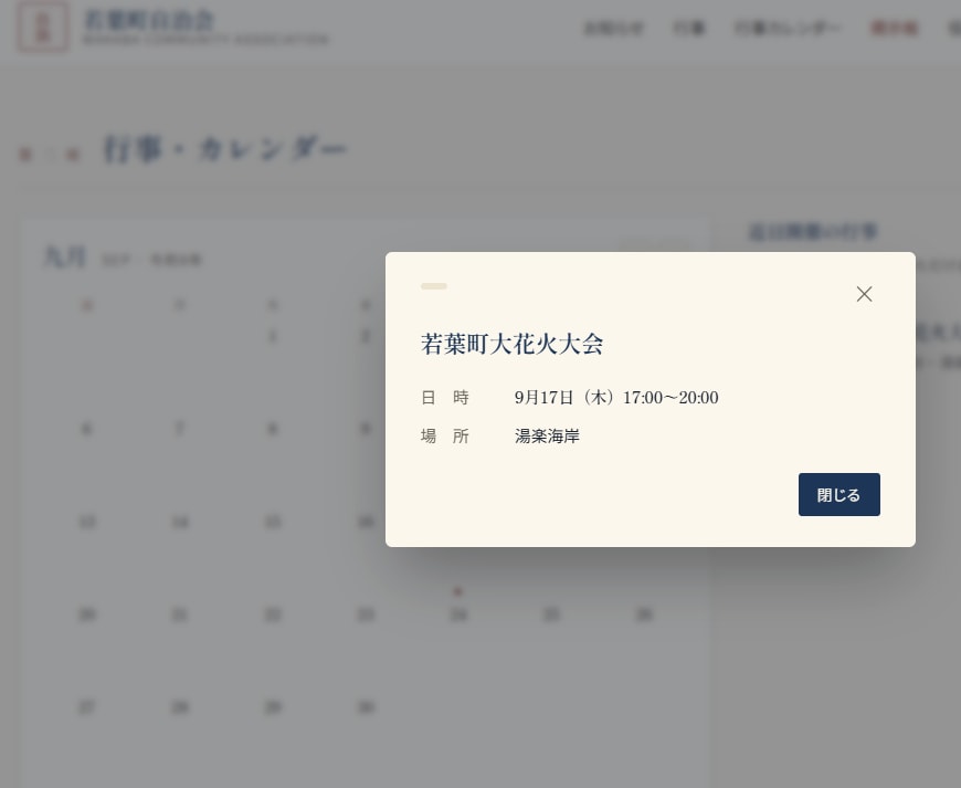 WordPressで誰でも更新できるHP作成します ページスタイルは維持するヘッドレスCMS構成 イメージ4