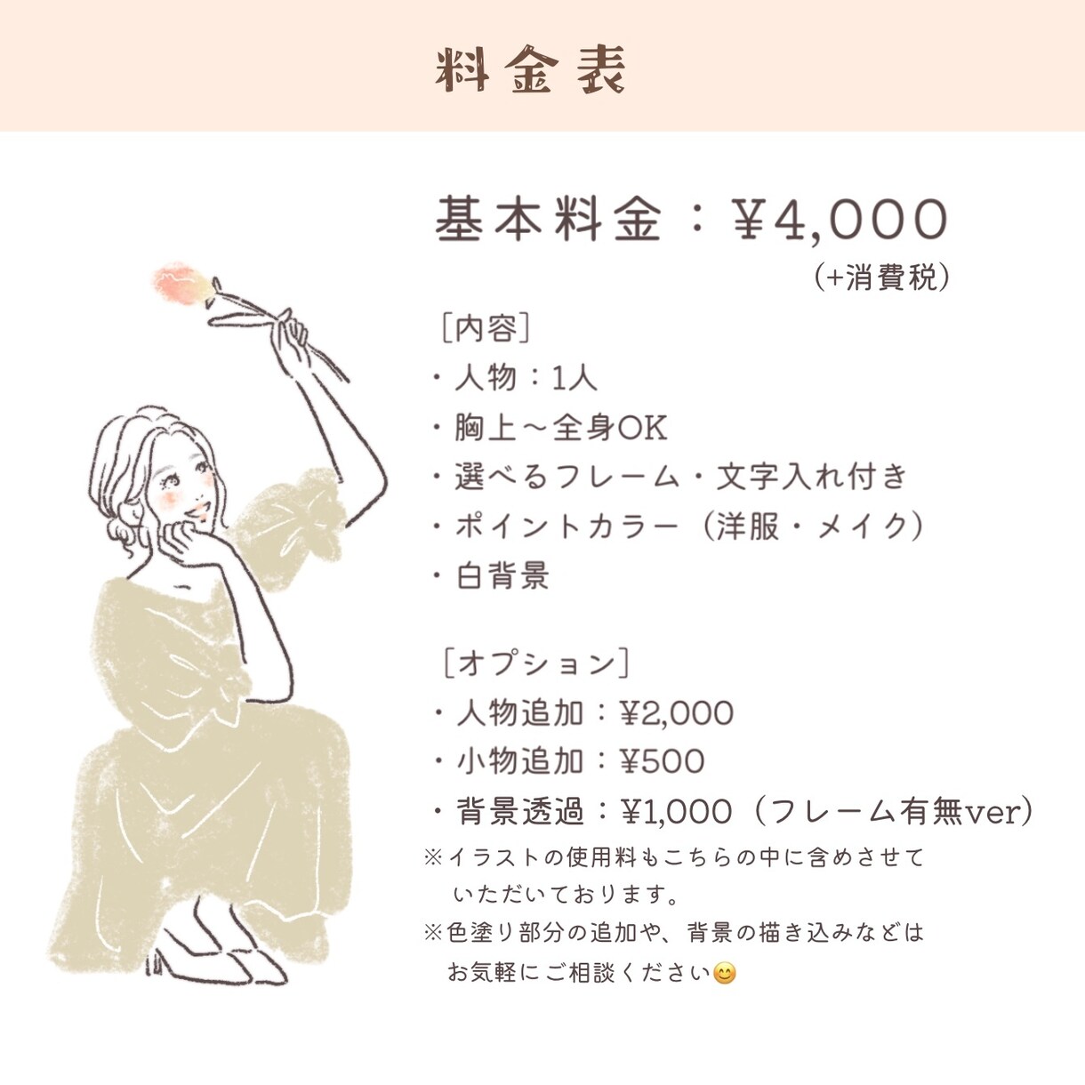 優しくおしゃれな線画アイコン作ります 選べるフレーム・文字入れ付♩似顔絵や名刺、HPの挿絵に イメージ10