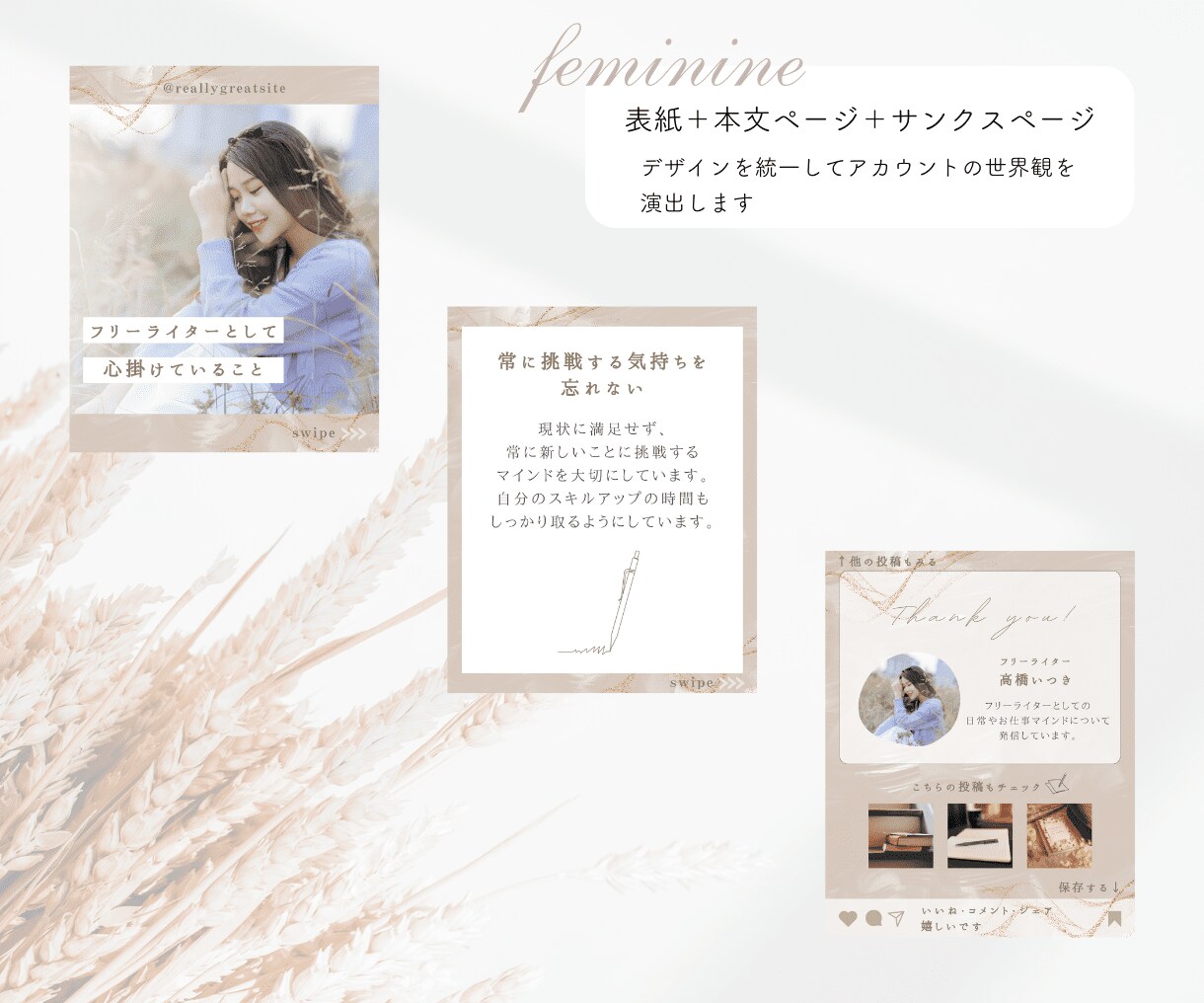 おしゃれなインスタ投稿テンプレートを作ります 表紙・本文ページ・サンクスページの3枚セット◎ イメージ3