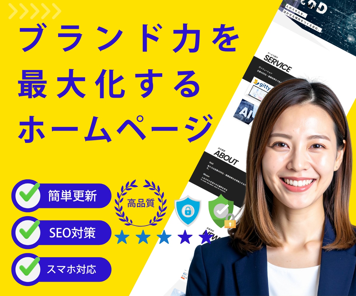 studioエキスパートがホームページを作成します 起業・開業など、hp制作を安心して相談依頼したい方へ イメージ1