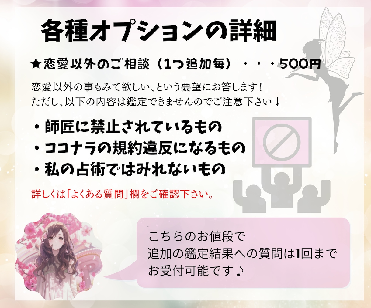 ミニヒーリング付き！恋愛の事タロットで占います お相手の気持ちなど、恋愛全般占います☆彡 イメージ6