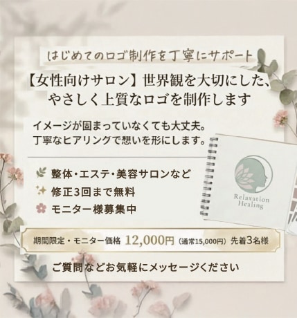 女性向けサロンの上質な世界観を伝えるロゴを作ります イメージが固まらなくても大丈夫。丁寧な対話で想いを形に。 イメージ2