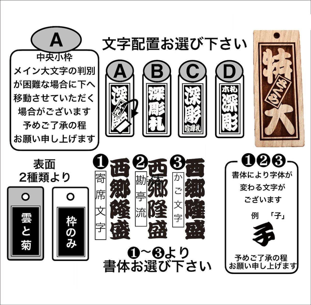 特大札・新柄❗️桜の木使用しています 固い材質使用により細かい模様を実現　夏祭りにおすすめです イメージ8