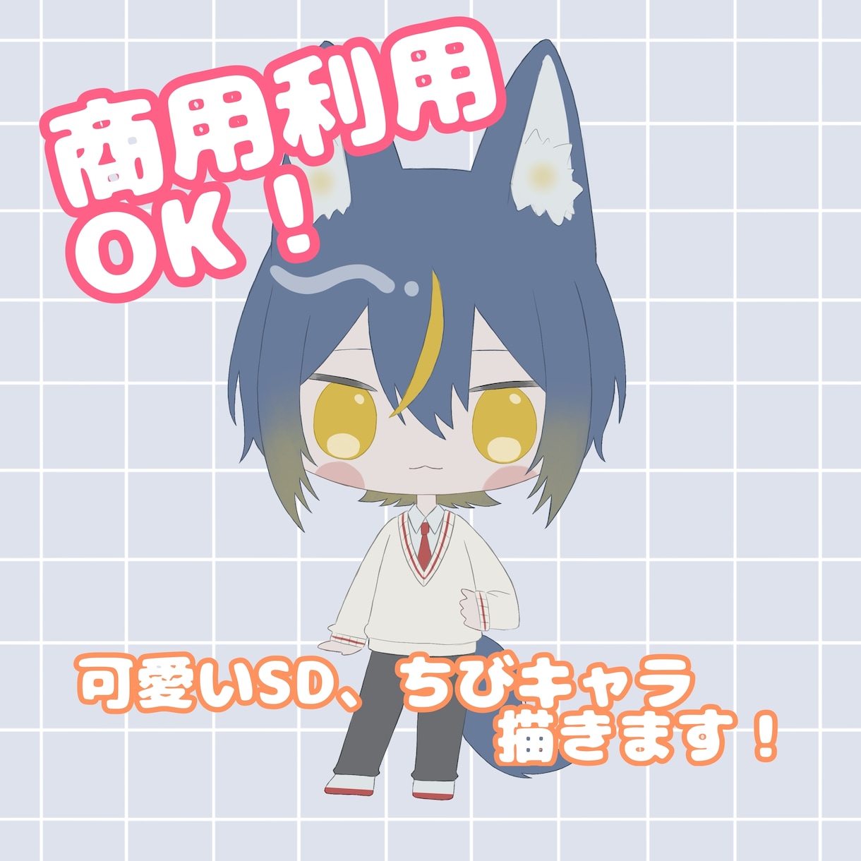 ちびキャラ、SDキャラ描きます アイコンやサムネ、ちょっとしたプレゼントに！ イメージ1