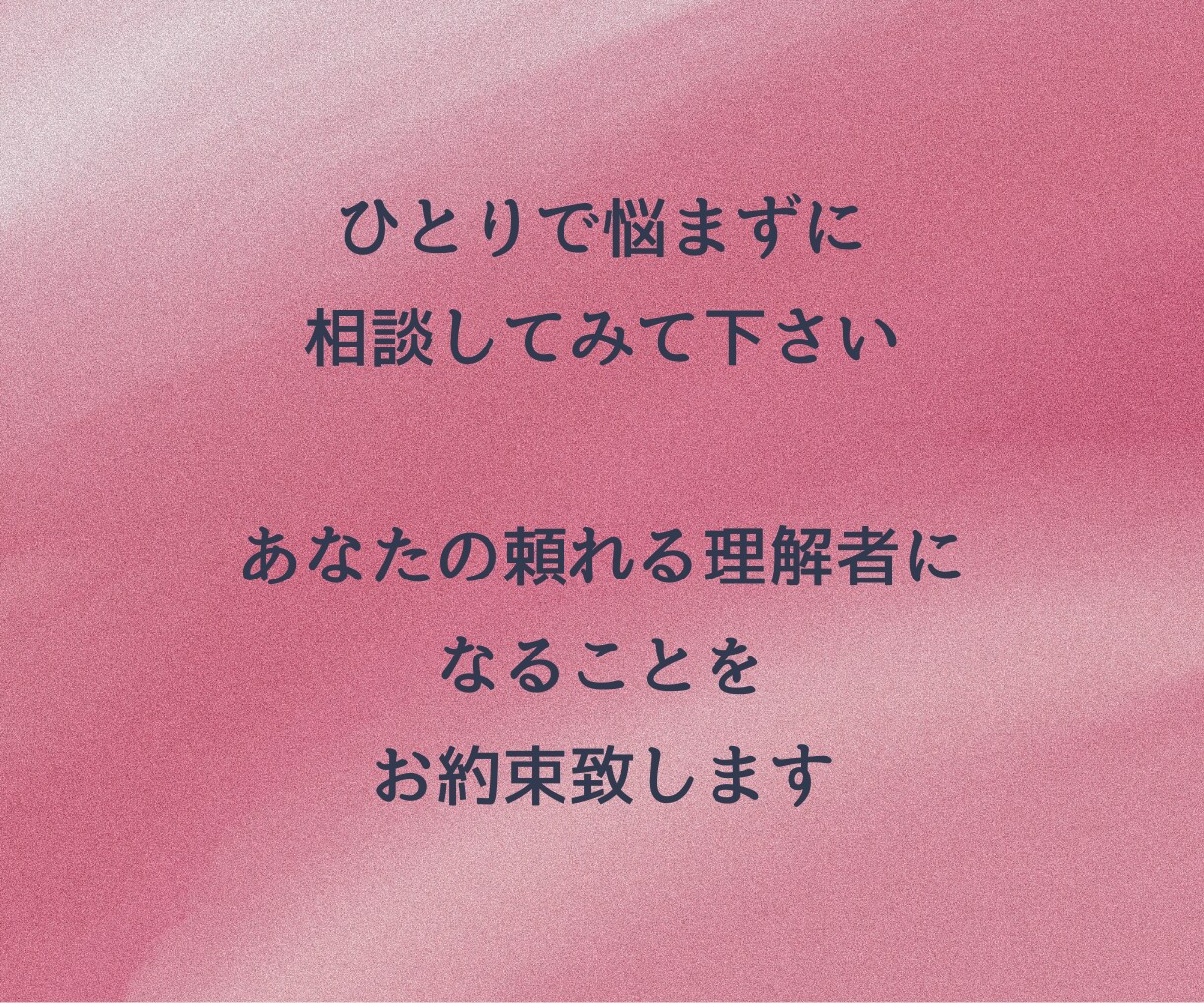 不倫・W不倫・浮気◆禁断の恋の行方◆未来を読みます あの人の本心は？これからどうすればいい？これからどうなるの？ イメージ6