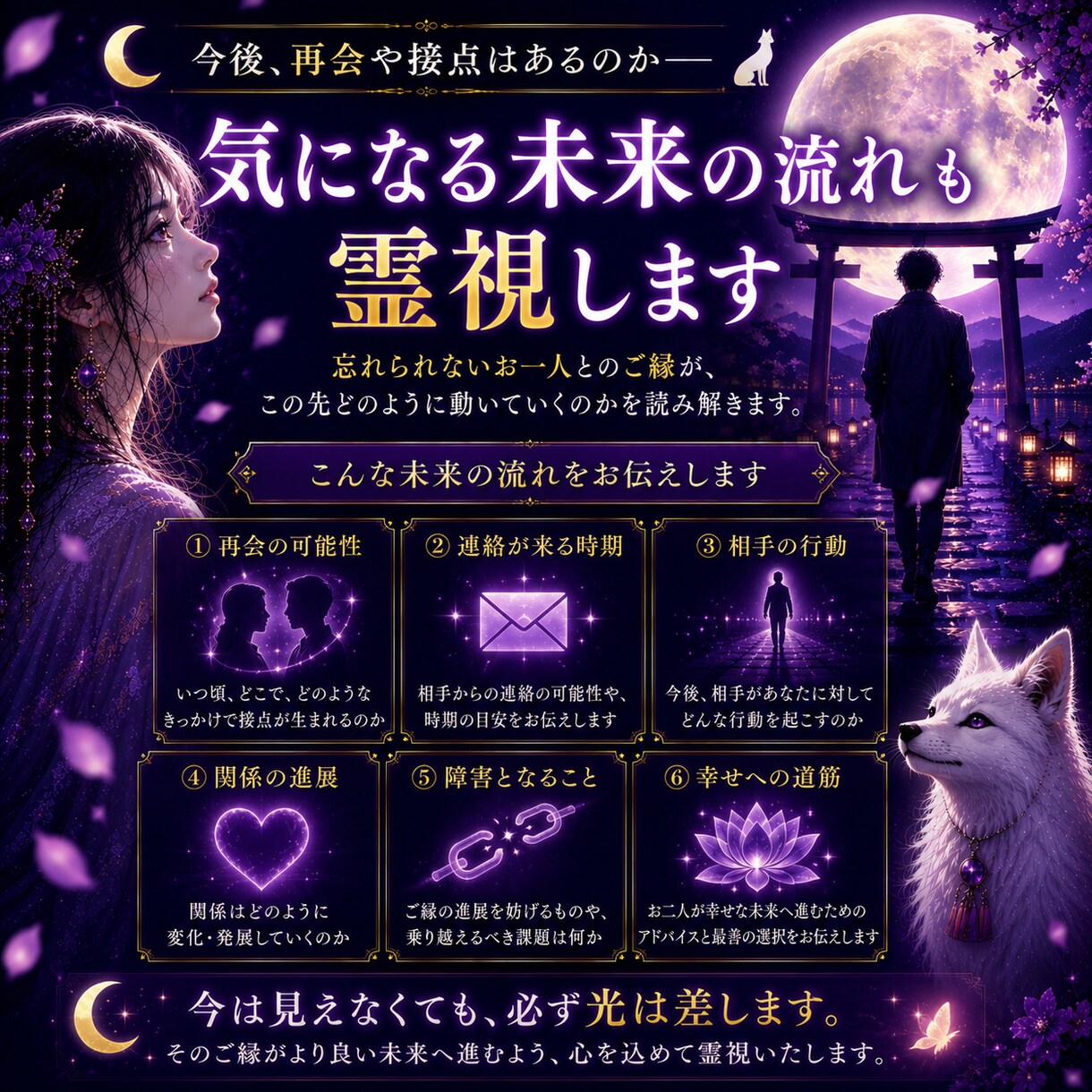今もあなたを忘れられない人◆特徴・本音を霊視します その人は誰？◆過去のご縁を辿り人物像と想いを視ます イメージ7
