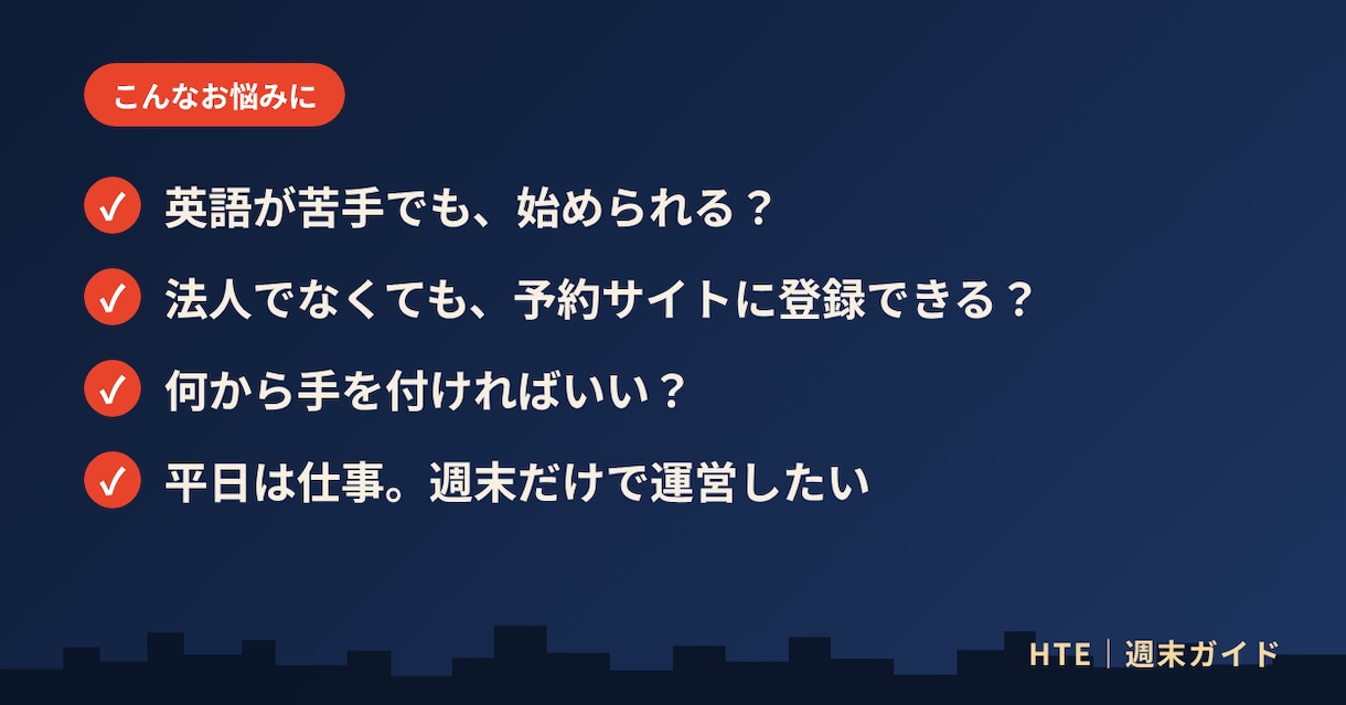 副業の訪日ツアー運営の始め方を教えます 週末だけで始めたい方へ。60分のビデオ相談 イメージ2