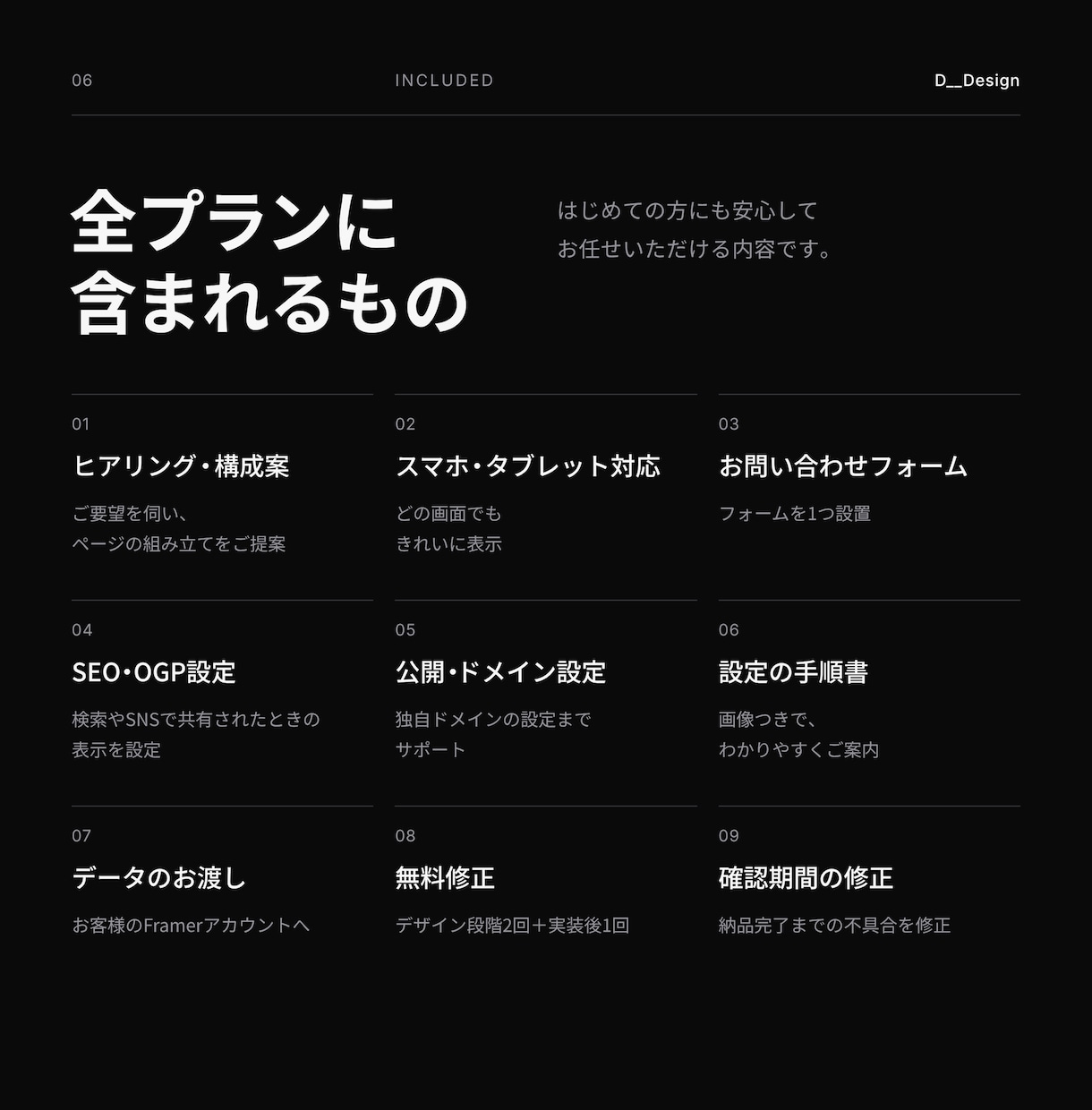 動きで魅せる・伝えるホームページを作ります ポートフォリオ・事業・ブランドなどを、こだわりのサイトで。 イメージ6
