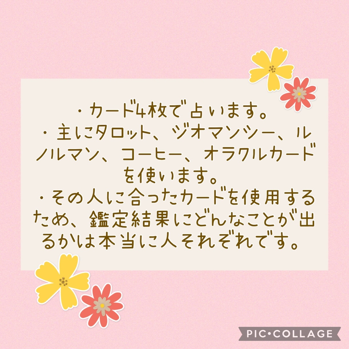 1年以内の出会い❤❤❤占います 次に出会う人の、時期✦場所✦容姿が気になる方❣ イメージ2
