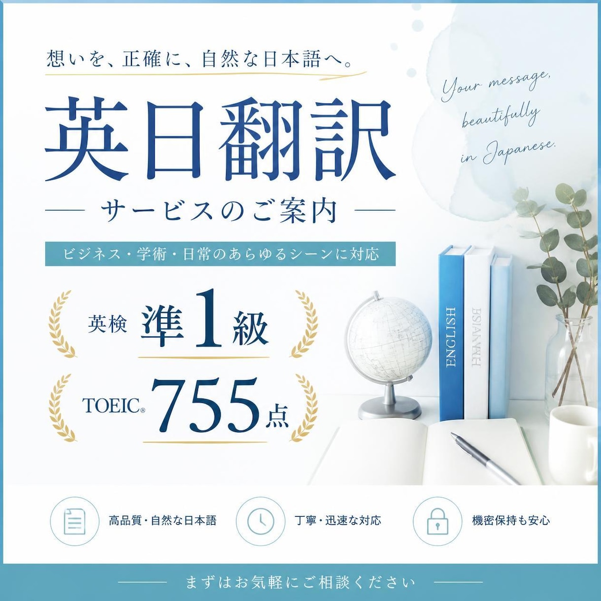 英日の翻訳をいたします 1ワード2円で高品質な翻訳をご提供いたします イメージ1