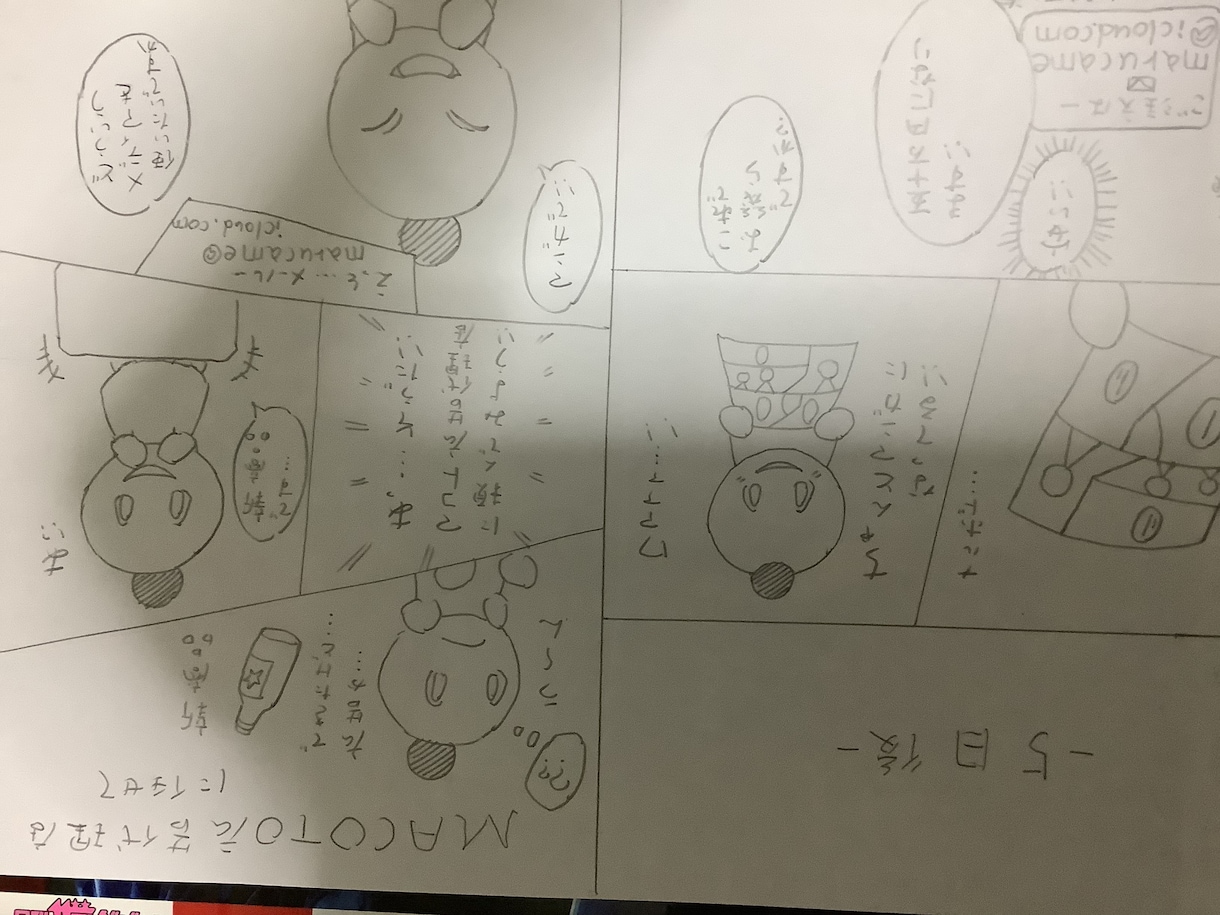 MACOTOが一点イラストCmつくります 広告代理店になります　30秒2５２７万円ーになります イメージ10