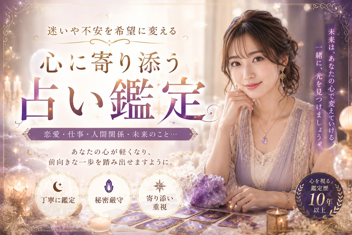 算命学でどんな悩みでも解決します 生年月日のみで人生のきっかけを作ります！ イメージ1