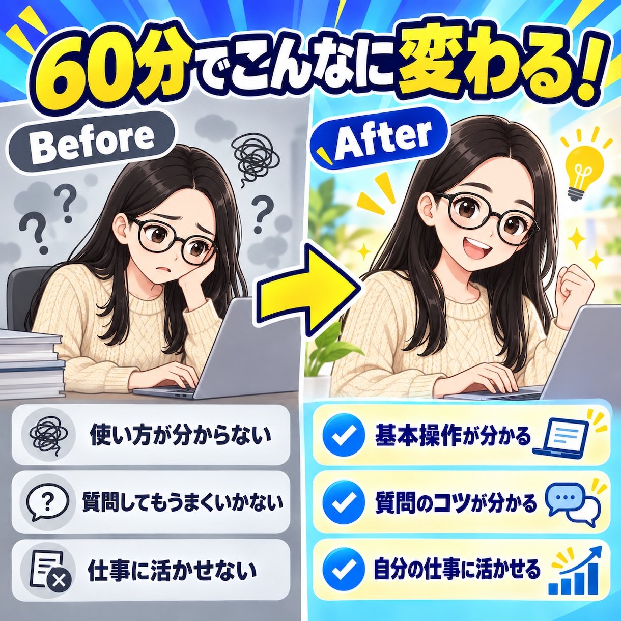 初心者歓迎！！Geminiの業務活用方法を教えます 【AI初心者◎】あなただけのGeminiの活用法をマスター！ イメージ3