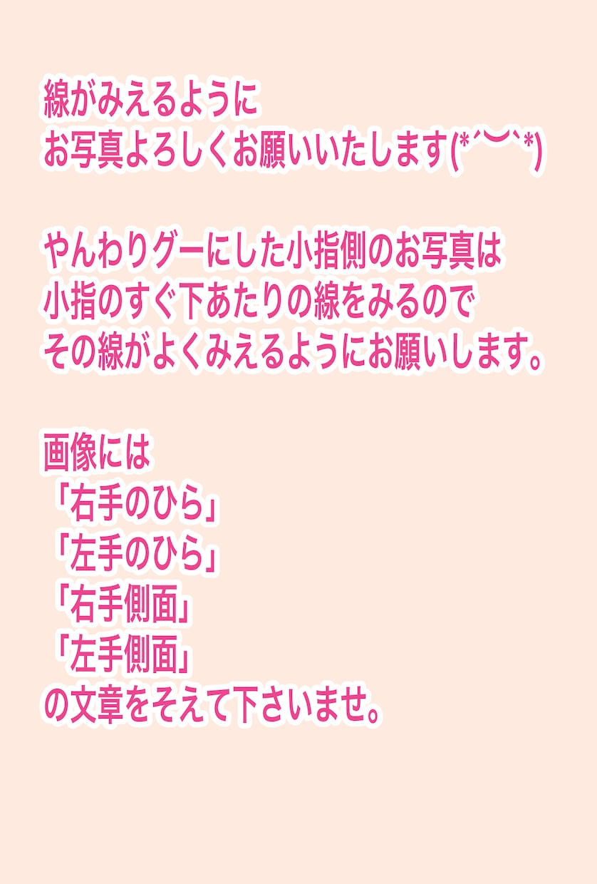 風俗嬢さんへの恋の相談。手相占いもお受けします 風俗嬢さんへの恋の悩み相談手相占い付き イメージ3