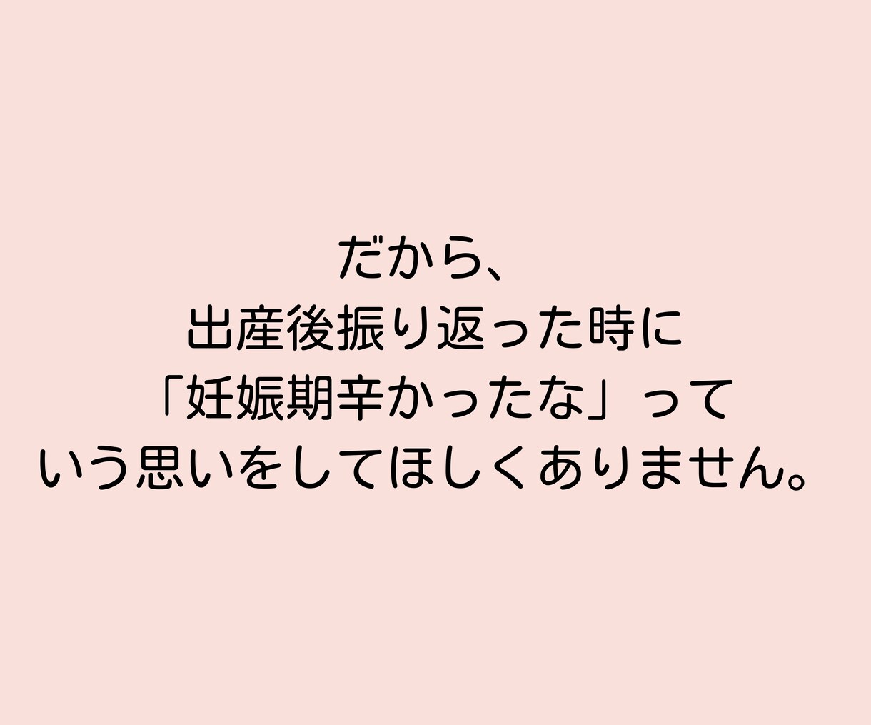 初マタの不安に寄り添います 不安のないマタニティ生活を送るためにお手伝いします イメージ8