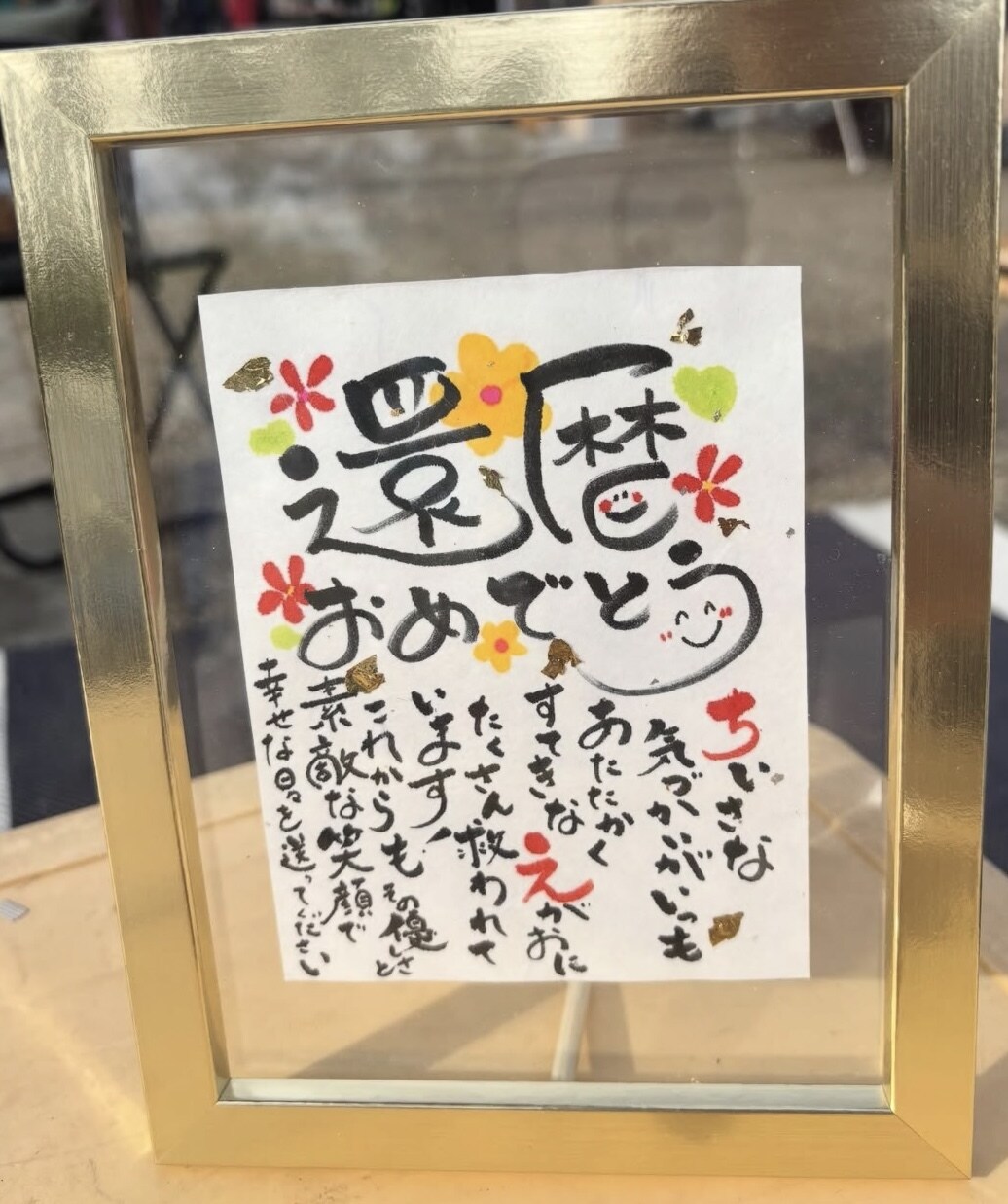 大切な人へ想いを込めた筆文字作品を作成します 贈る人も、贈られる人も笑顔になる筆文字ギフト イメージ5