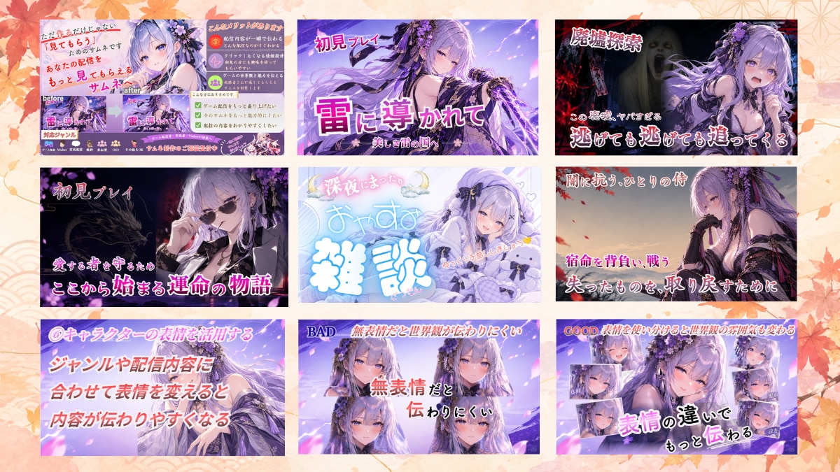 ゲーム配信サムネをデザイン制作します 見てみたい」と思ってもらえるサムネを丁寧に制作 イメージ4