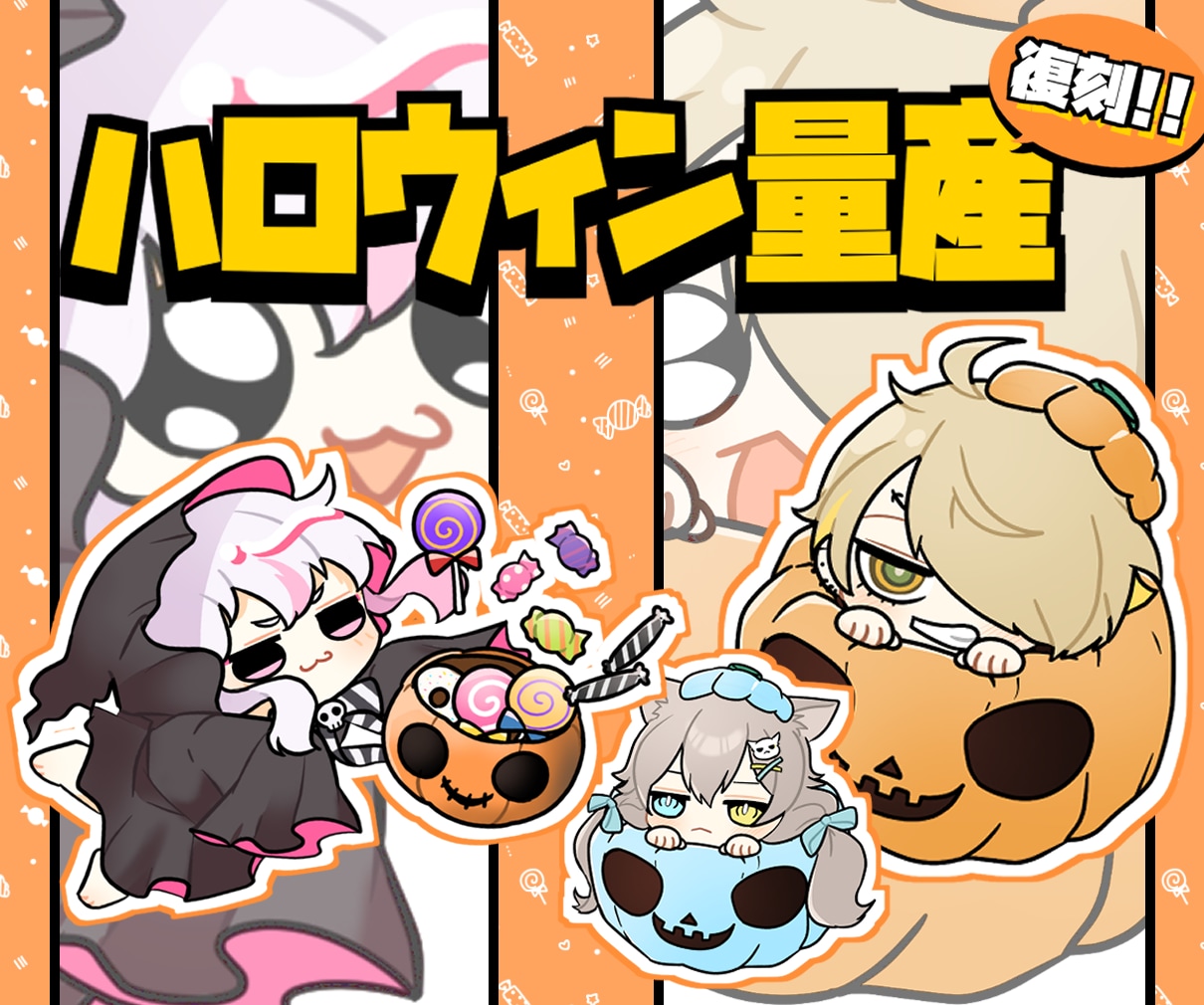 復刻!ハロウィン量産描きます 10/26まで！可愛いハロウィン仮想をしてみませんか? イメージ1