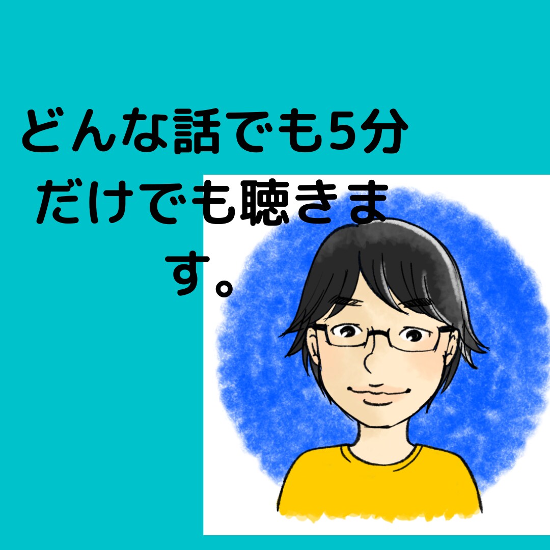 数分だけの電話でも対応させて頂きます 貴方の友達のように対応させて頂きます。 イメージ1