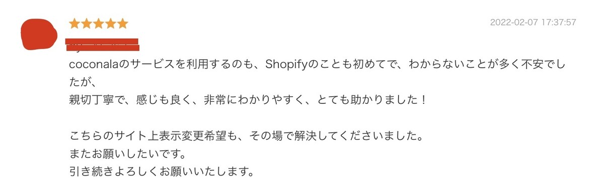 Shopifyの相談にビデオ通話でなんでものります 基本操作から運用・マーケティング視点での助言まで全て可能です イメージ5