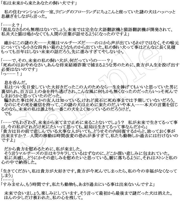 貴方だけへ小説を書きます 自分だけへと書かれた、自分好みの小説を読みたい方に イメージ2