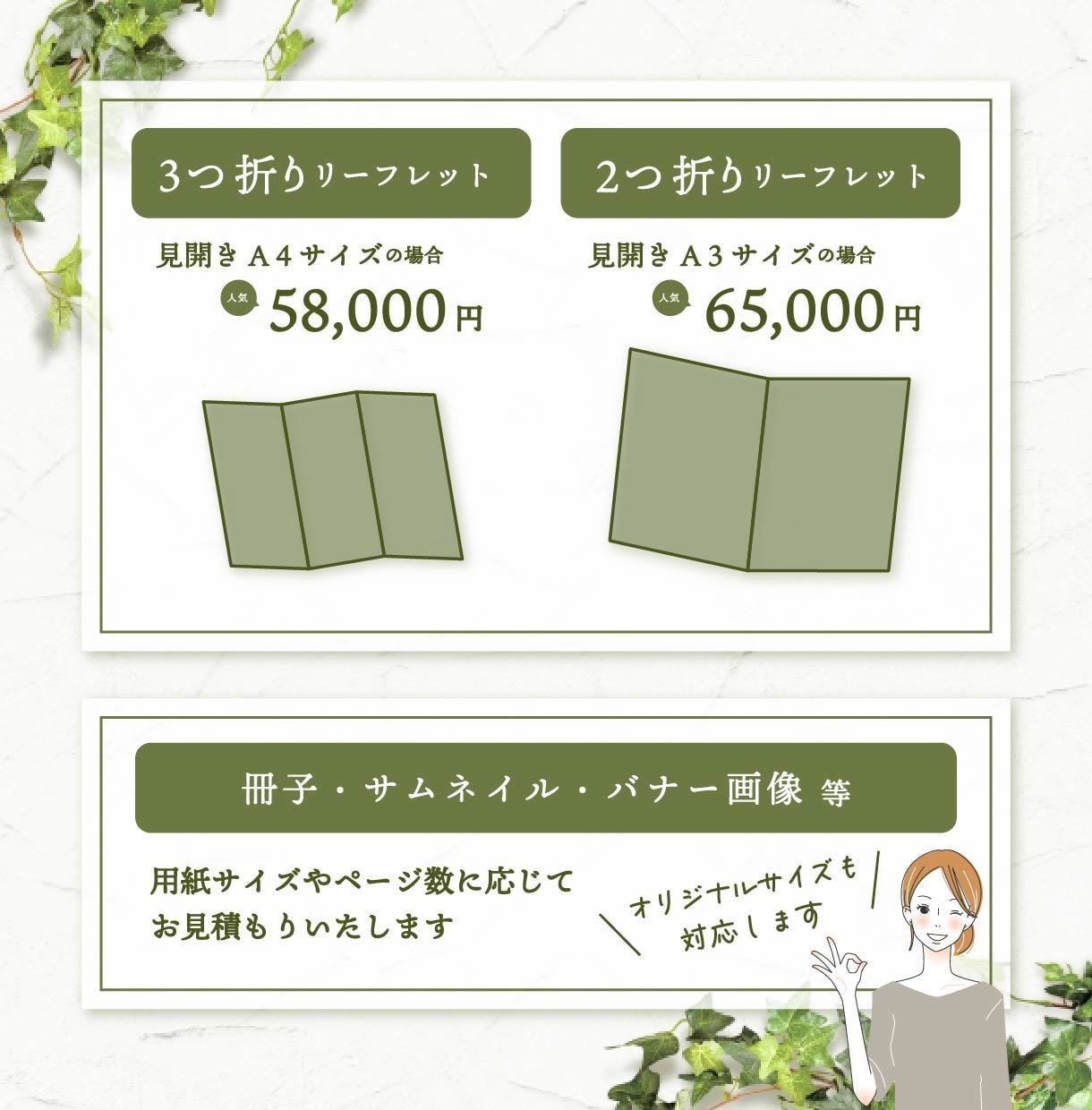 パンフレットデザインで魅力を最大限に引き出します パンフレットの品質にこだわりたい方はお任せください イメージ2