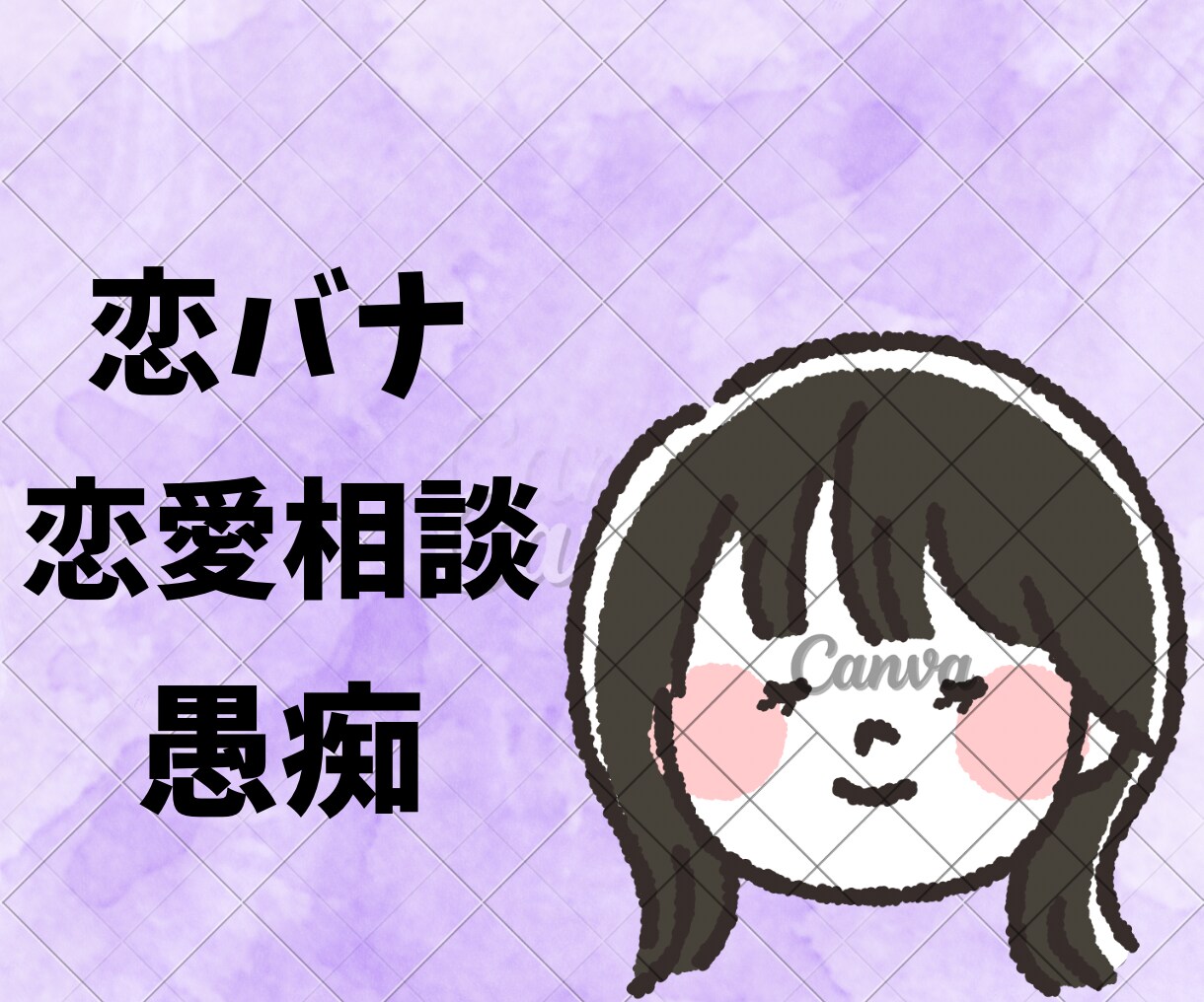 悩んでたり愚痴などもあったりしたら優しく聞きます 1分からでもOK◎雑談から重たい話まで優しく受け止めます イメージ1